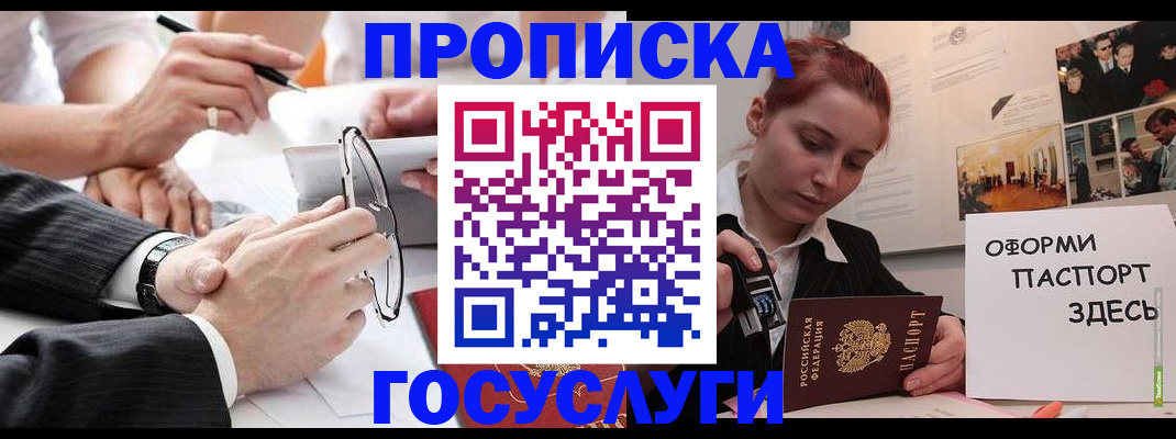 прописка паспорт в Дубовке