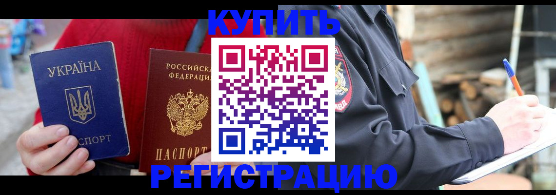 прописка в Дубовке