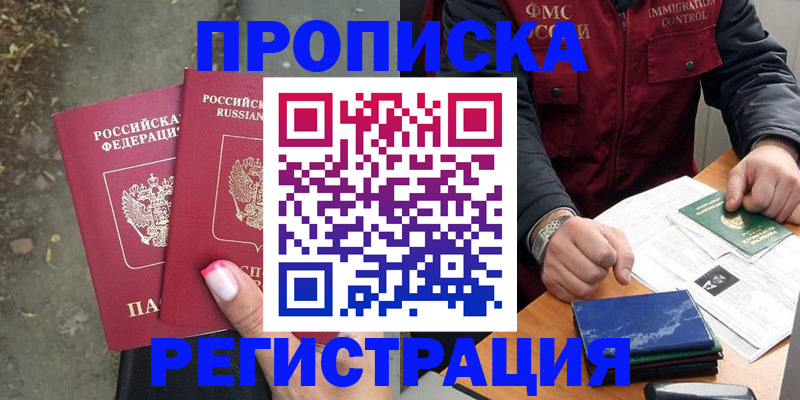 временная регистрация 2025 в Дубовке