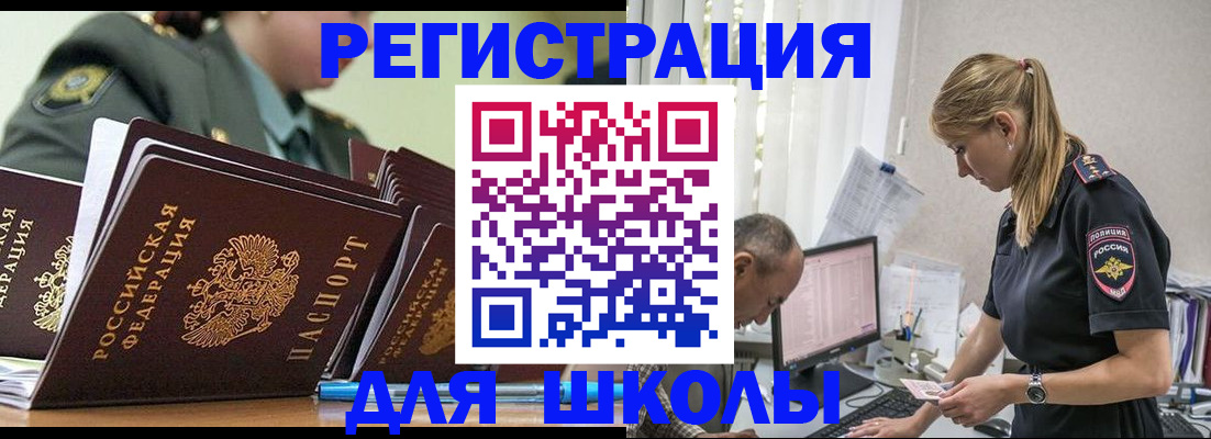 временная регистрация для всех в Дубовке